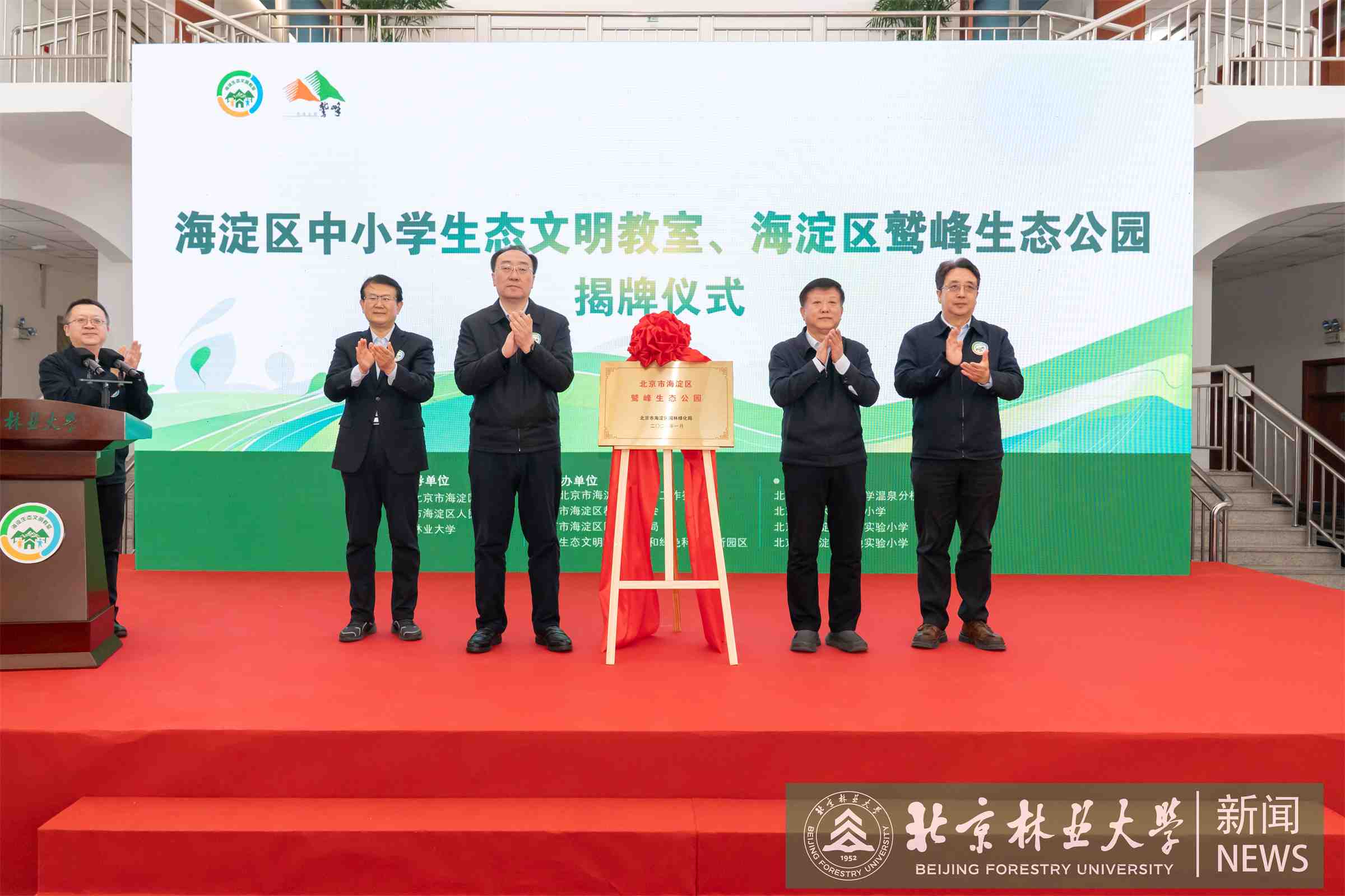生態文明教室揭牌-00138.jpg