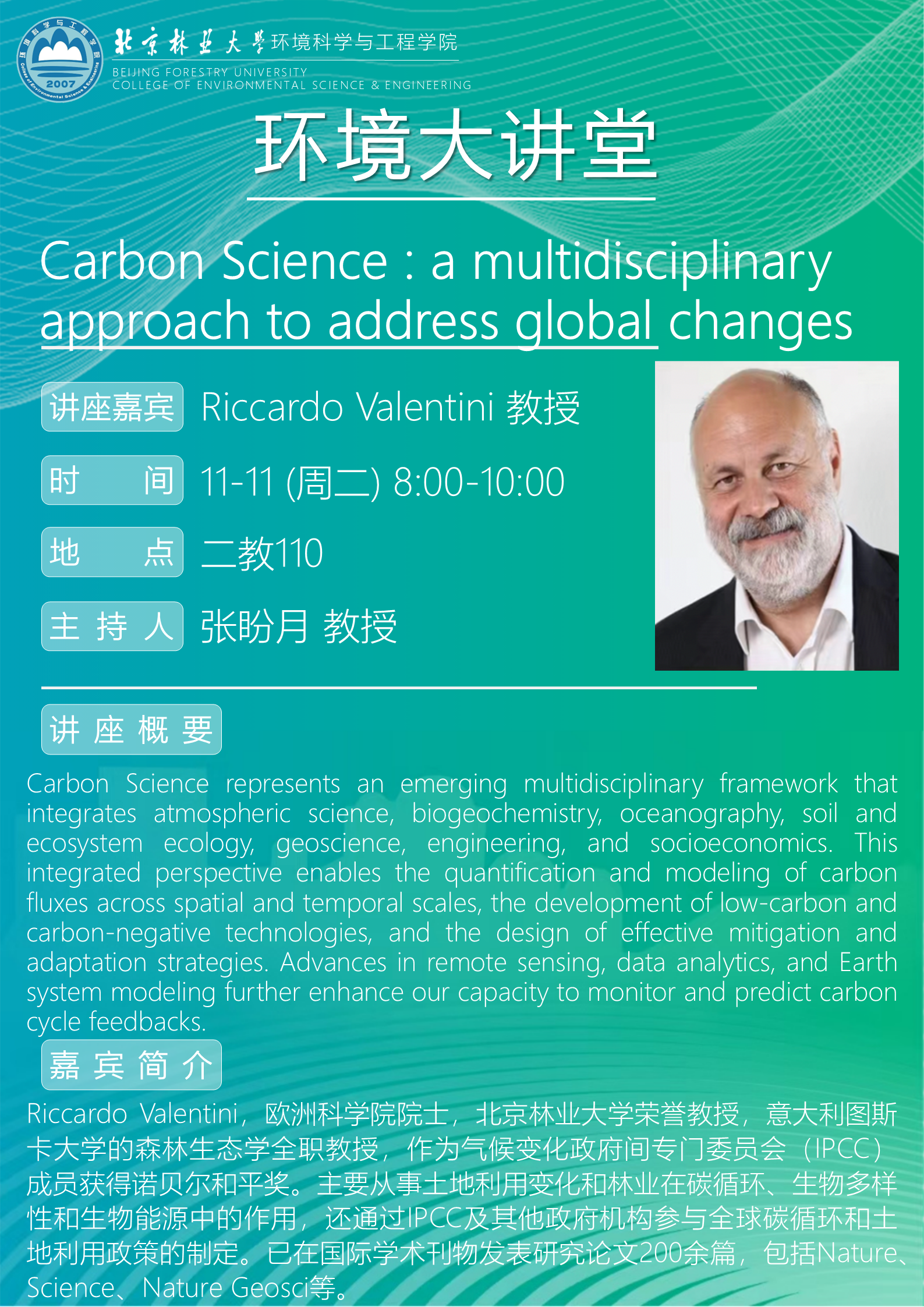 環(huán)境大講堂-Valentini.png